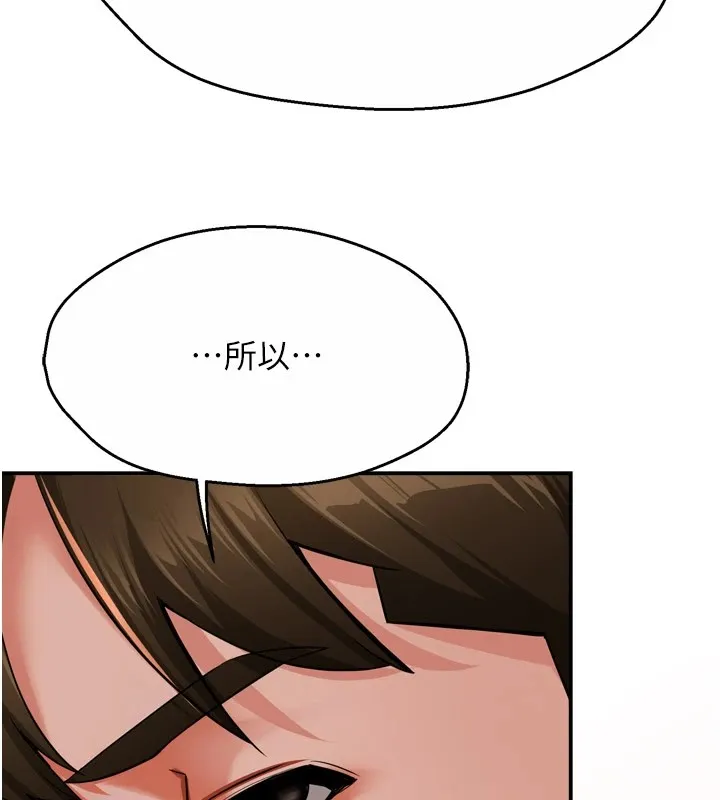 癢樂多阿姨第46話-我以後還要跟你做!