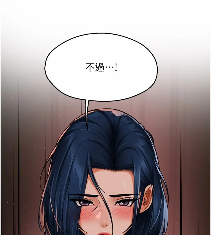 癢樂多阿姨第46話-我以後還要跟你做!