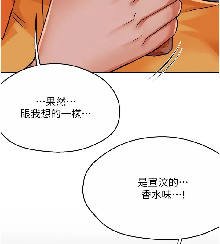 癢樂多阿姨第46話-我以後還要跟你做!