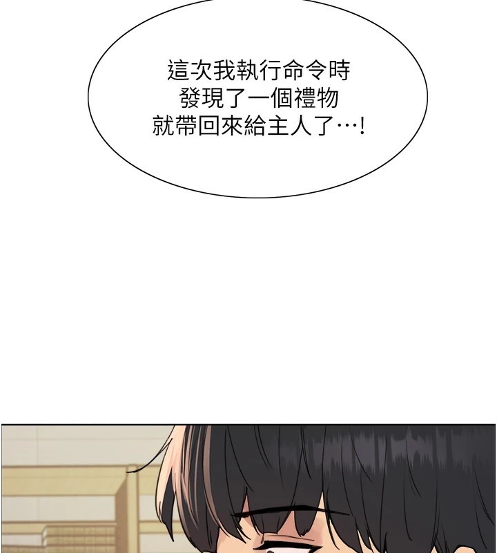色轮眼第2季第58話-用妳的小嘴取悅我
