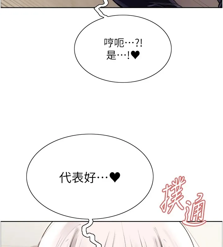 色輪眼第2季第58話-用妳的小嘴取悅我