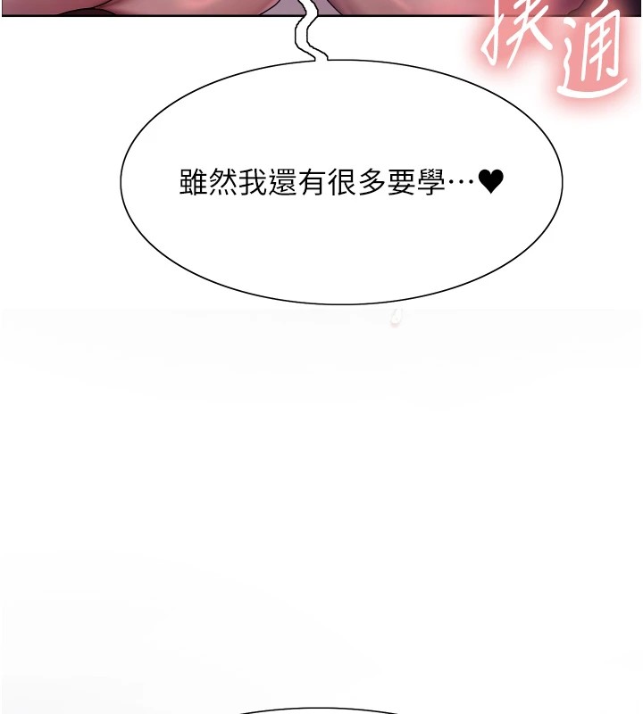 色轮眼第2季第58話-用妳的小嘴取悅我