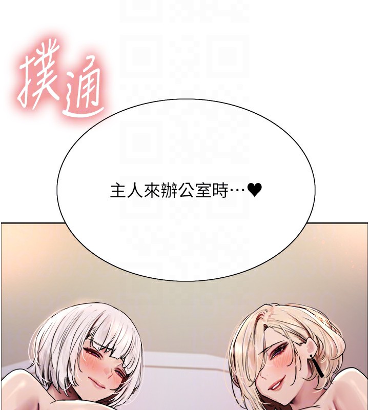 色轮眼第2季第58話-用妳的小嘴取悅我