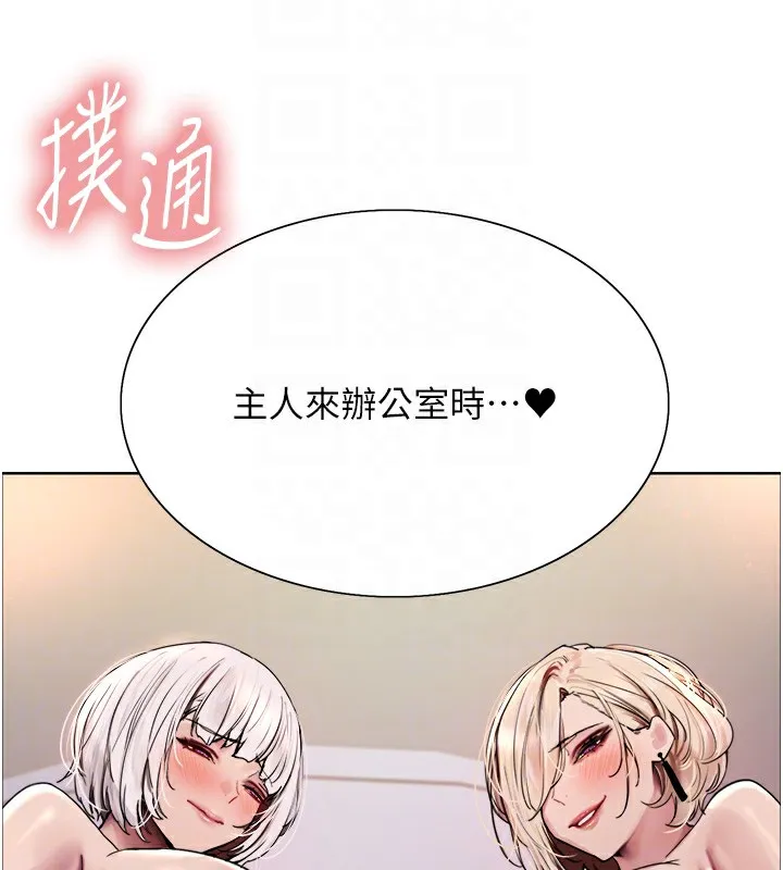 色輪眼第2季第58話-用妳的小嘴取悅我