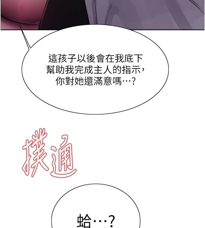 色輪眼第2季第58話-用妳的小嘴取悅我