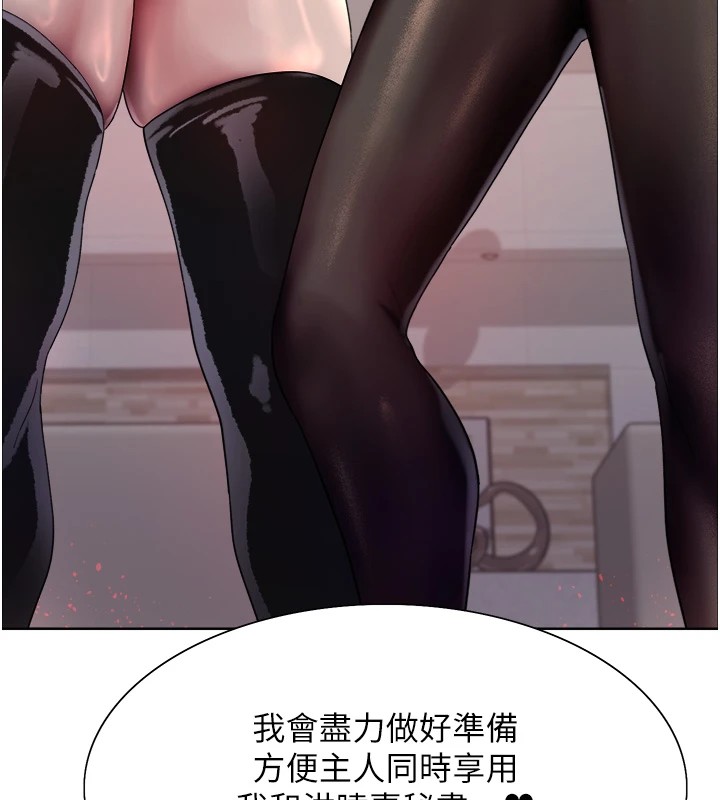 色轮眼第2季第58話-用妳的小嘴取悅我