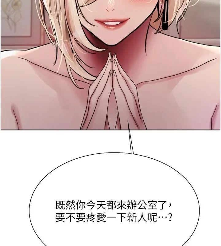 色輪眼第2季第58話-用妳的小嘴取悅我