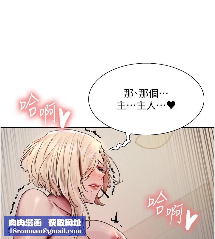 色轮眼第2季第58話-用妳的小嘴取悅我