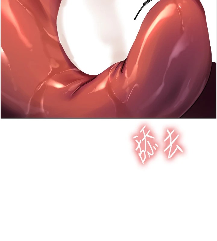 色輪眼第2季第58話-用妳的小嘴取悅我