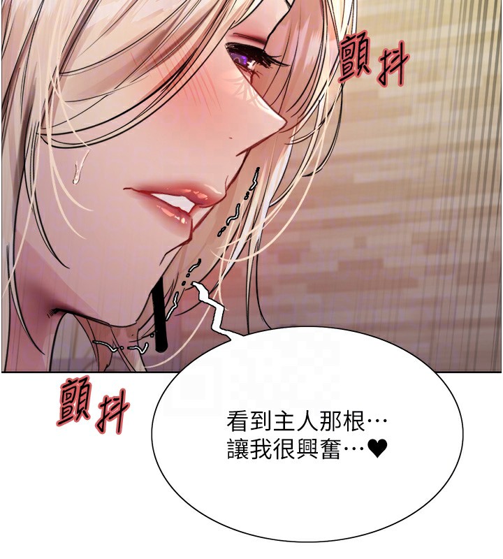 色轮眼第2季第58話-用妳的小嘴取悅我