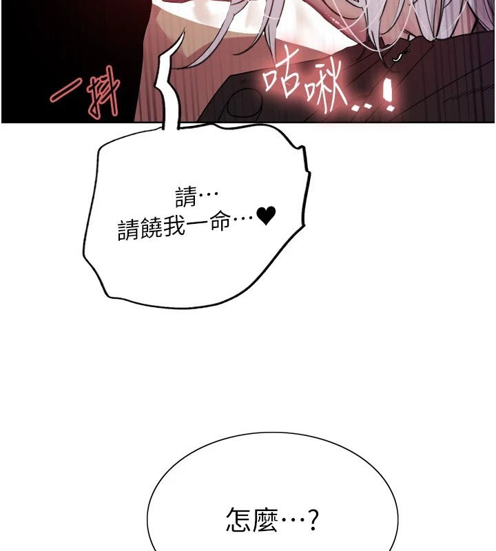 色轮眼第2季第58話-用妳的小嘴取悅我