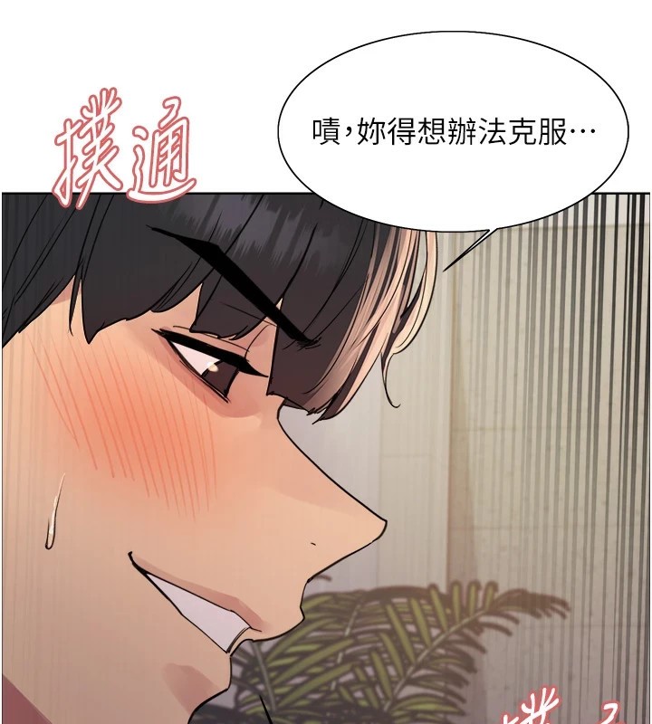 色輪眼第2季第58話-用妳的小嘴取悅我