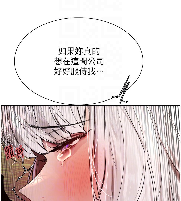 色轮眼第2季第58話-用妳的小嘴取悅我