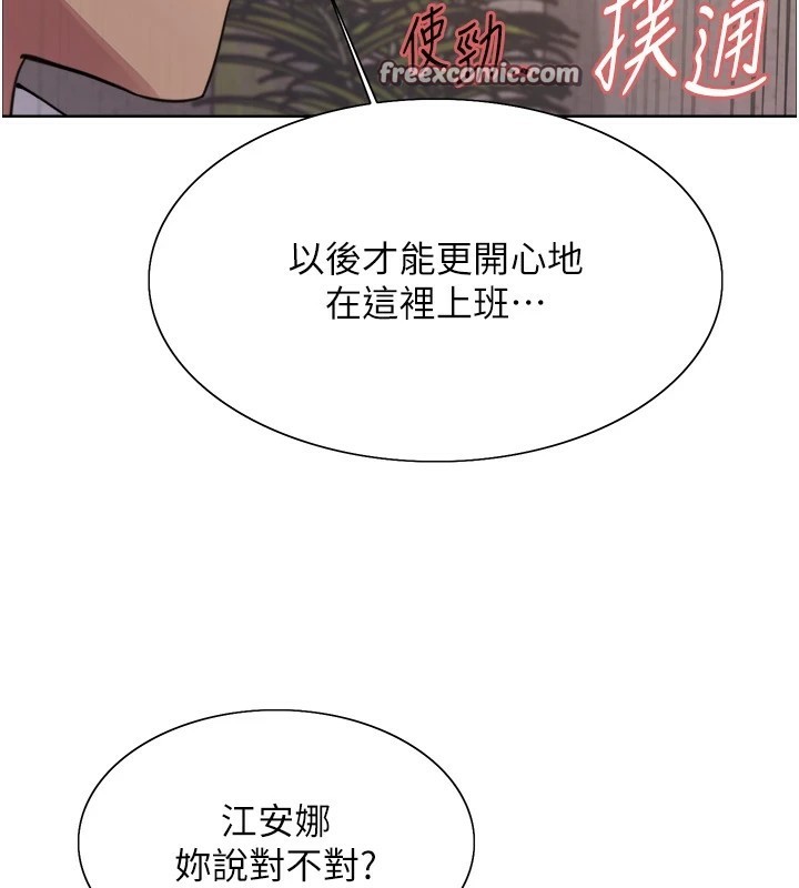 色轮眼第2季第58話-用妳的小嘴取悅我