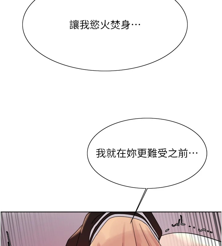 色轮眼第2季第58話-用妳的小嘴取悅我