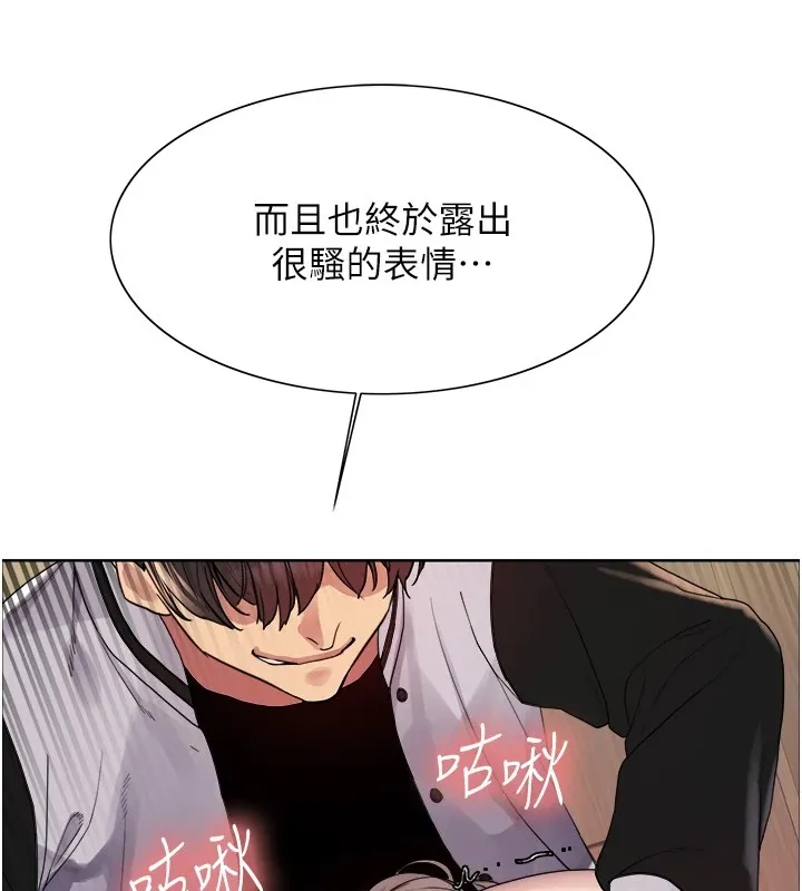 色輪眼第2季第58話-用妳的小嘴取悅我