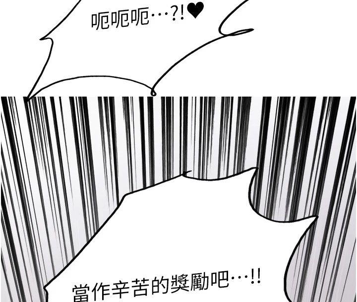 色轮眼第2季第58話-用妳的小嘴取悅我
