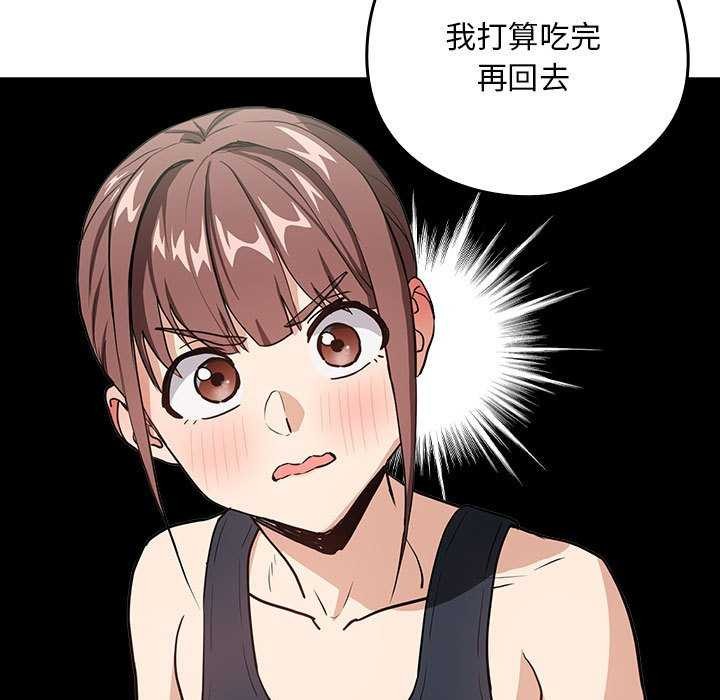 下班后的例行恋爱第41話