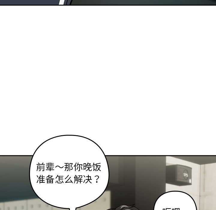 下班后的例行恋爱第41話