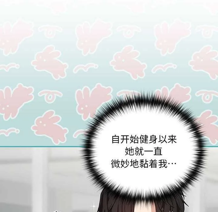 下班后的例行恋爱第41話