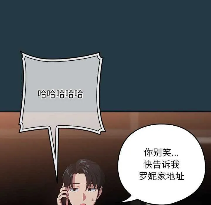 下班后的例行恋爱第41話