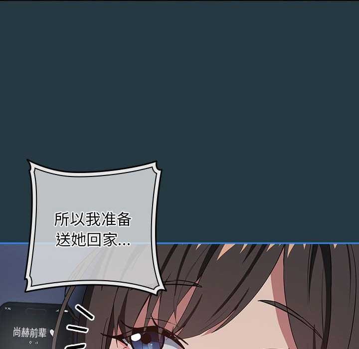 下班后的例行恋爱第41話