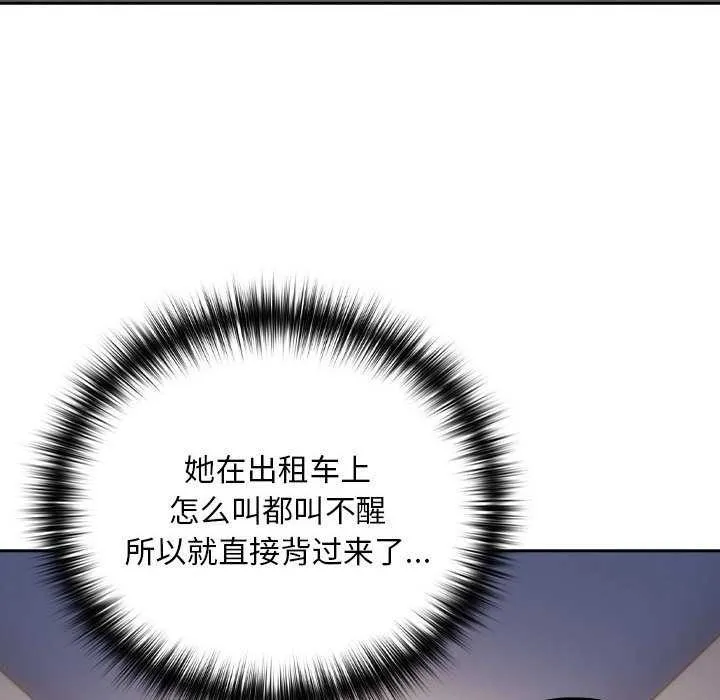 下班后的例行恋爱第41話