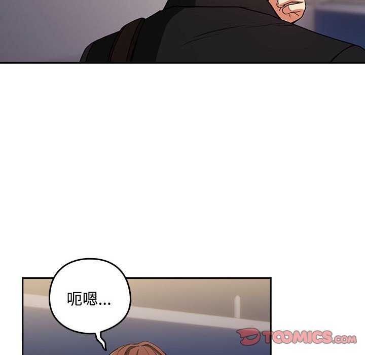 下班后的例行恋爱第41話
