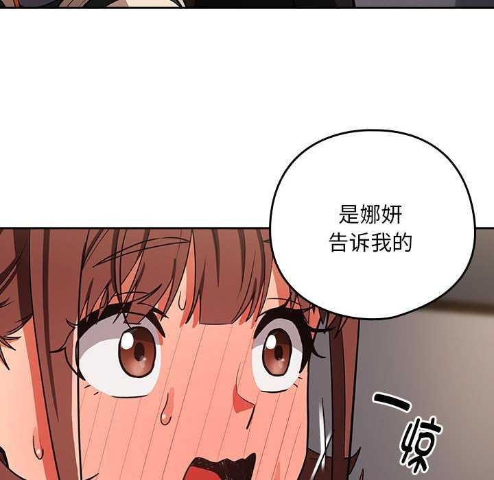 下班后的例行恋爱第41話