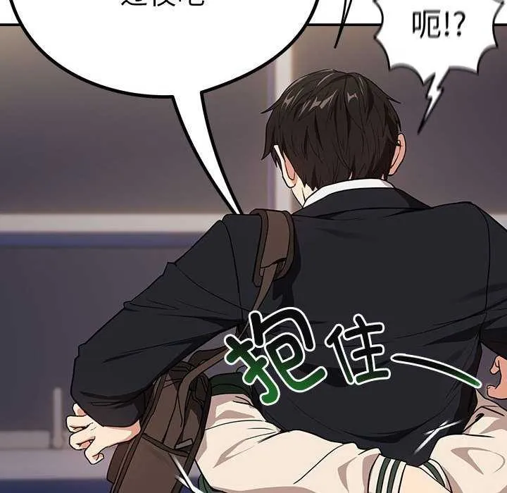 下班后的例行恋爱第41話