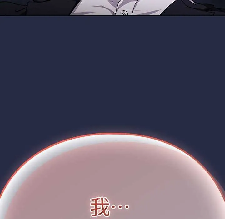 下班后的例行恋爱第41話