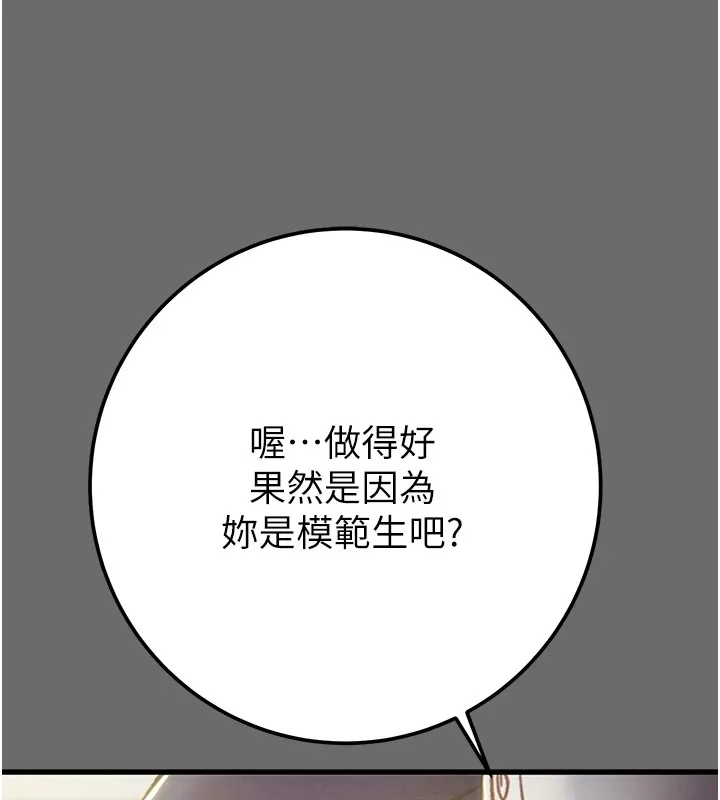 掠奪行動第40話-妳的小穴光看就超緊!