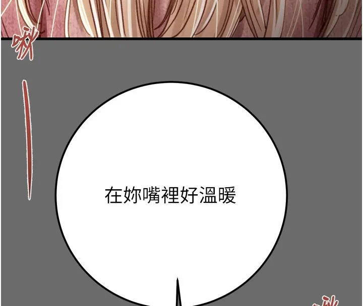 掠奪行動第40話-妳的小穴光看就超緊!