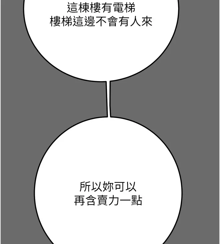 掠奪行動第40話-妳的小穴光看就超緊!