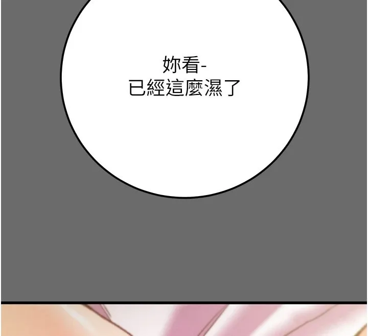 掠奪行動第40話-妳的小穴光看就超緊!