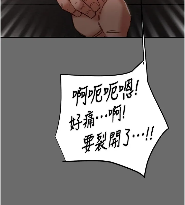 掠奪行動第40話-妳的小穴光看就超緊!