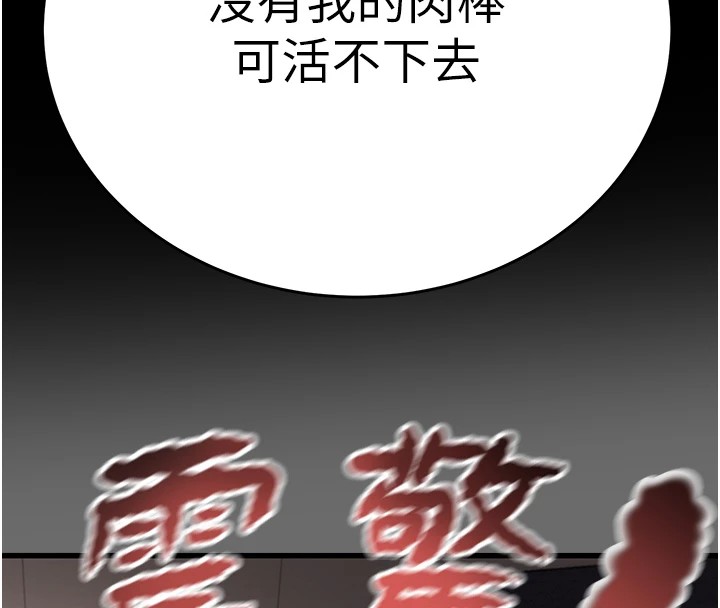 掠夺行动第40話-妳的小穴光看就超緊!