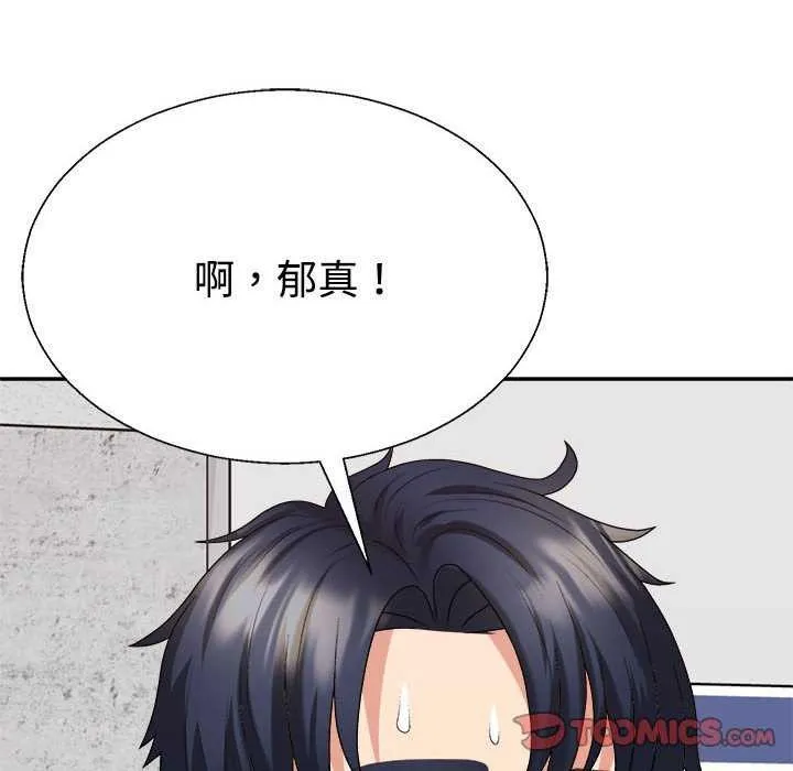不同寻常的爱第34話