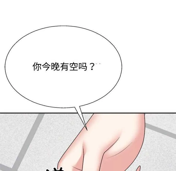 不同寻常的爱第34話