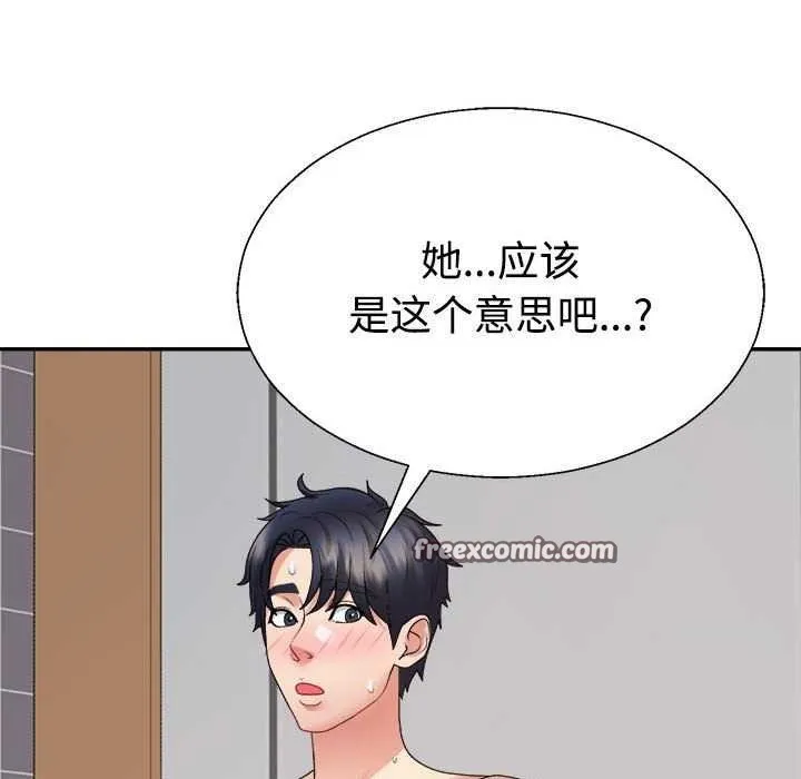 不同寻常的爱第34話