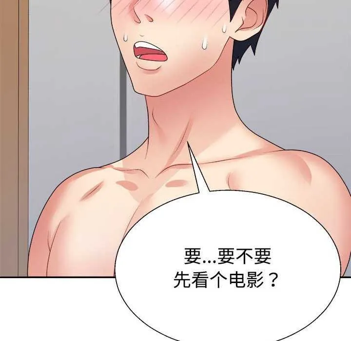不同寻常的爱第34話