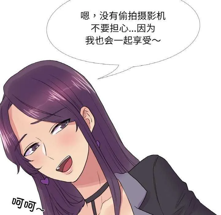 真人实境秀第33話
