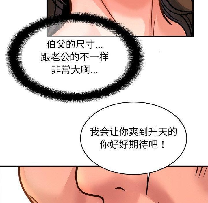 亲密一家人第66話