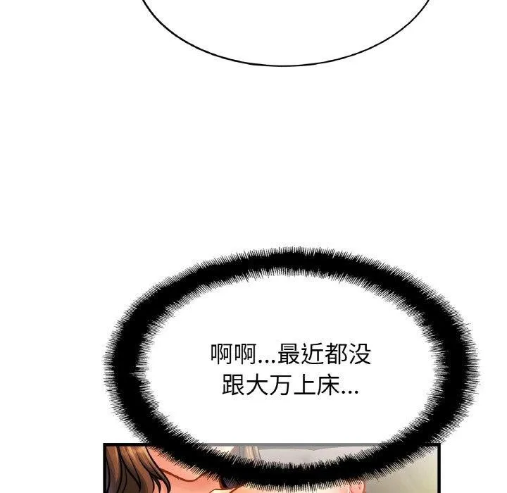 亲密一家人第66話