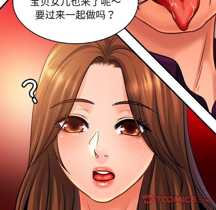 亲密一家人第66話