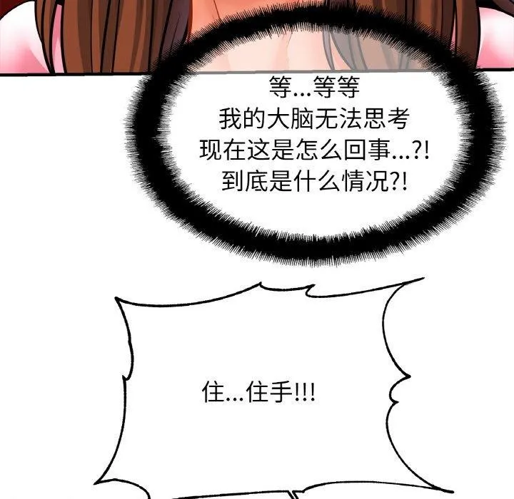 亲密一家人第66話