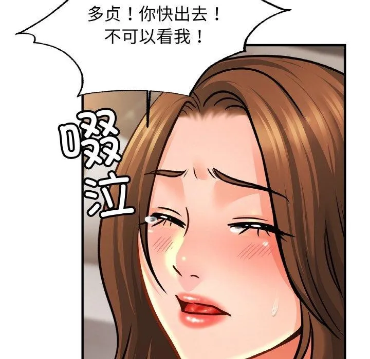 亲密一家人第66話