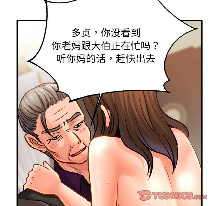 亲密一家人第66話