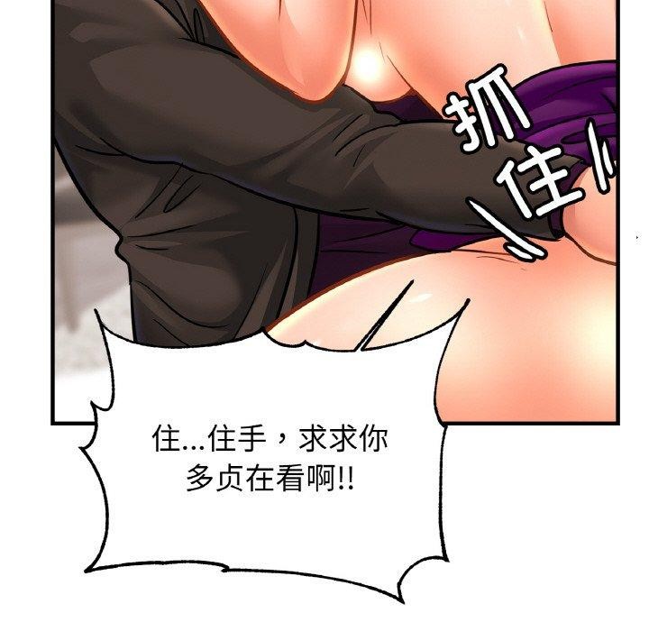 亲密一家人第66話