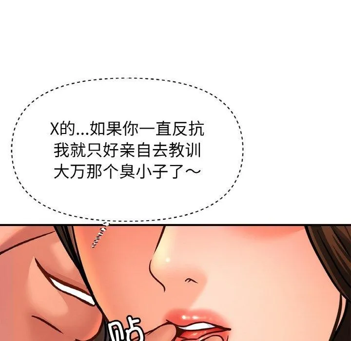 亲密一家人第66話